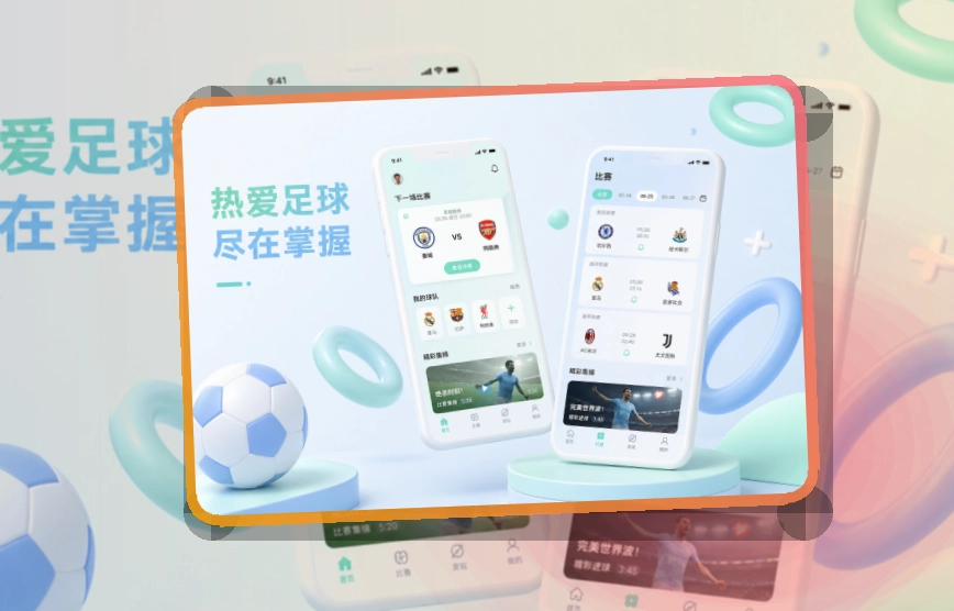 九游会 常用看赛入口，球队动态适合连续追赛 页面展示
