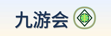 九游会 Logo